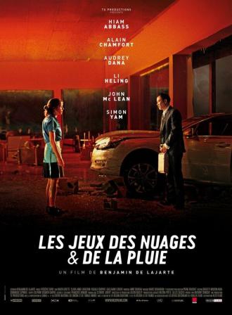 Игра облаков и дождя (фильм 2013)