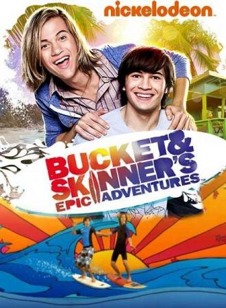 Эпические приключения Бакета и Скинера (сериал 2011)