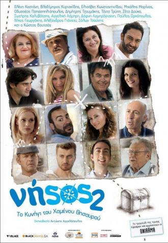 Остров 2: В поисках судьбы (фильм 2011)