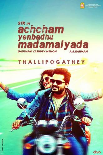Achcham Yenbadhu Madamaiyada (фильм 2016)