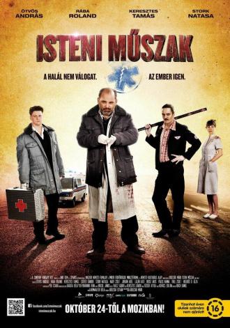 Небесная смена (фильм 2013)