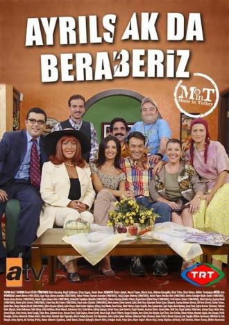 За кулисами вместе (сериал 1999)