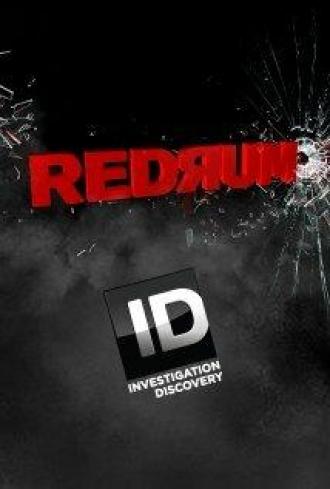 Убийство начинается с конца (сериал 2013)