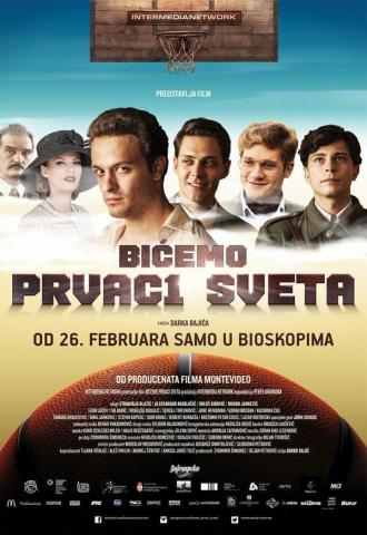 Мы будем чемпионами мира (фильм 2015)
