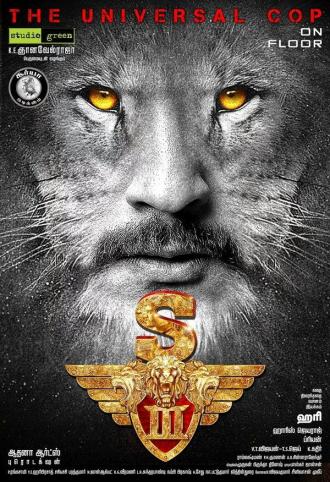 Львиное сердце 3 (фильм 2017)