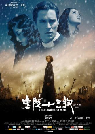 Цветы войны (фильм 2011)