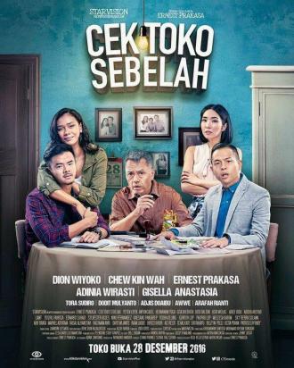 Магазин по соседству (фильм 2016)