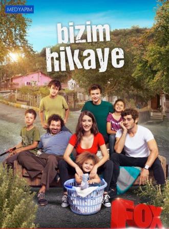 Наша история (сериал 2017)
