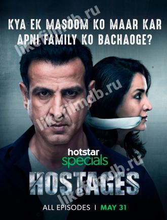 Hostages (сериал 2019)