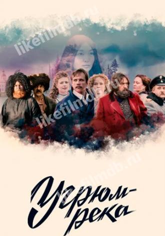 Угрюм-река (сериал 2020)