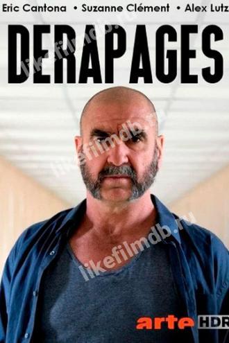 Нечеловеческий ресурс (сериал 2020)