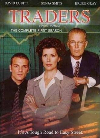 Торговцы (сериал 1996)