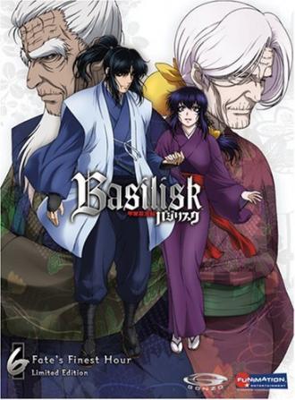 Василиск (сериал 2005)