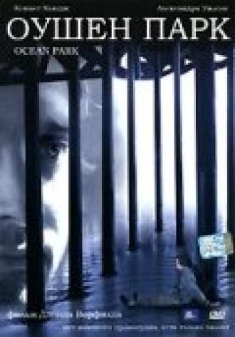 Оушен Парк (фильм 2002)