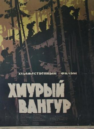Хмурый Вангур (фильм 1959)