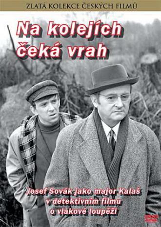 Пропавшие банкноты (фильм 1970)