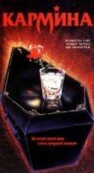 Кармина (фильм 1996)