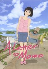Письмо для Момо (2011)