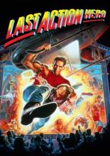 Последний киногерой (1993)