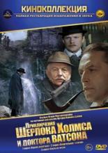 Шерлок Холмс и доктор Ватсон: Король шантажа (1980)