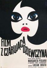 Фильм об обольстительной девушке 1966