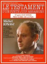 Завещание убитого еврейского поэта (1988)