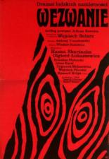 Вызов 1971