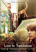 Трудности перевода (2003)