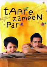 Звездочки на земле (2007)