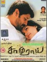Самурай (2002)