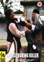 Nu Shao Lin si (1979)