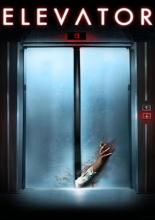 Лифт (2011)