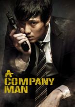 Киллер (2012)