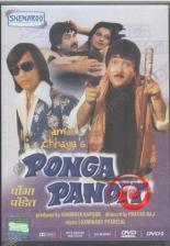Ponga Pandit (1975)