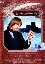 Узник замка Иф (1988)