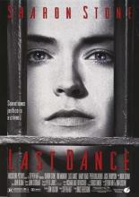 Последний танец (1996)