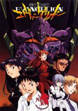 Евангелион  (1995)