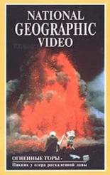 National Geographic: Огненные горы 1989