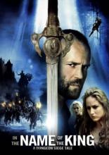 Во имя короля: История осады подземелья (2006)