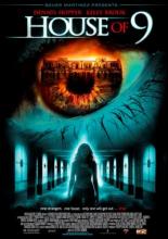 Смертельный лабиринт (2004)