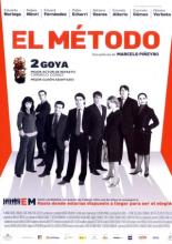 Метод (2005)