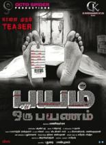 Bayam Oru Payanam (2016)