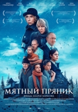 Мятный пряник (2020)