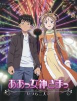 Aa! Megami Sama (2011)