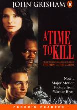 Время убивать (1996)