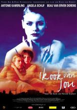 Я тоже тебя люблю (2001)