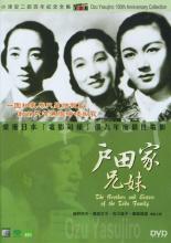 Брат и сестра Тода (1941)