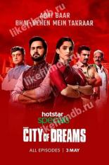 Mayanagari - City of Dreams (2019)