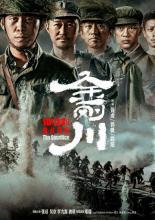 Подвиг (2020)