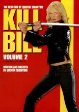 Убить Билла 2 (2004)